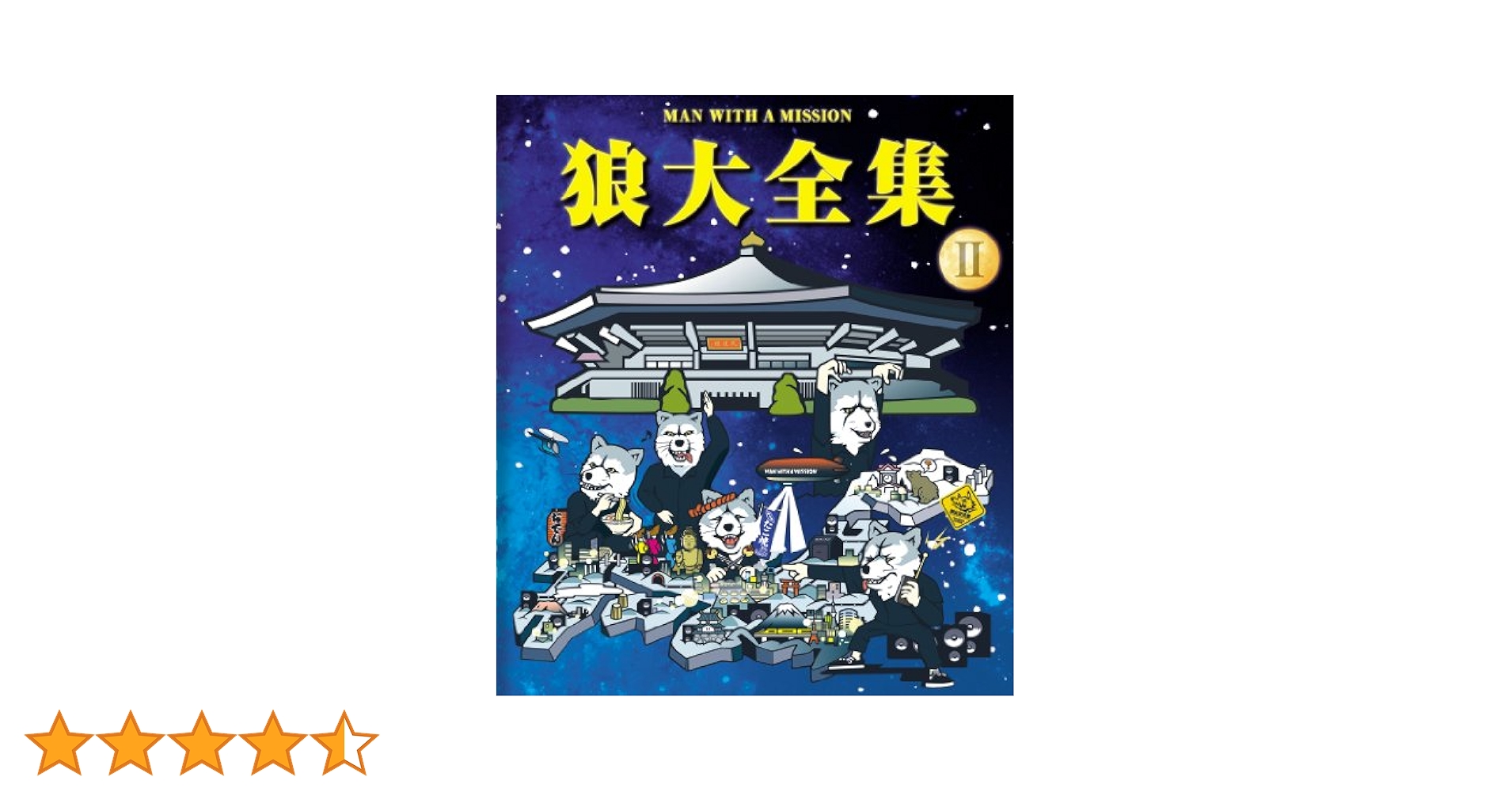 Amazon.co.jp: 狼大全集II(Blu-ray) : MAN WITH A MISSION: DVD